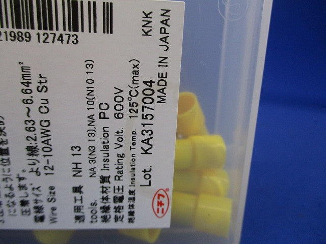 絶縁被覆付圧着端子(TC形)棒形 黄 50個入 TMEXTC-5.5-11-50