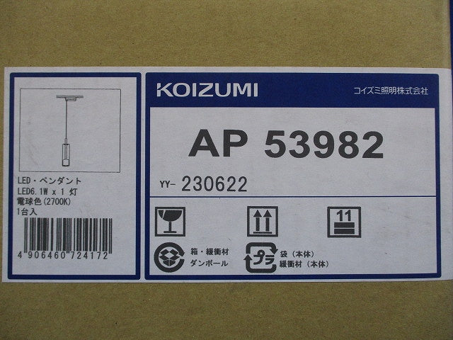 配線ダクトレール用 LEDペンダント 高さ調節可能 金色メッキ 2700K AP53982