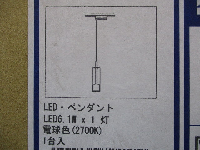 配線ダクトレール用 LEDペンダント 高さ調節可能 金色メッキ 2700K AP53982