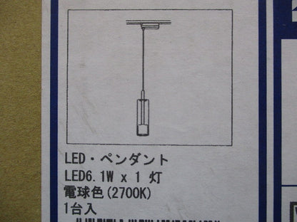 配線ダクトレール用 LEDペンダント 高さ調節可能 金色メッキ 2700K AP53982