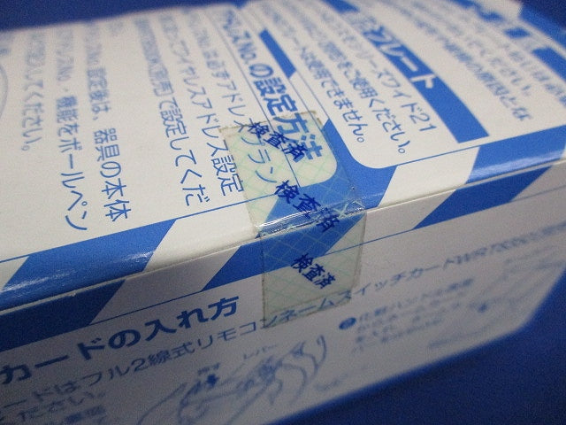 フル2線式リモコンスイッチ 1個用コスモ形 ホワイト WRT55019W