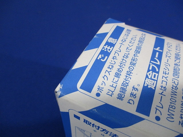 フル2線式リモコンスイッチ 1個用コスモ形 ホワイト WRT55019W