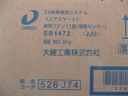 エアスマート 排気ファン11湿度センサー SB1472