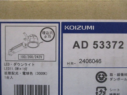 LEDダウンライト 3000K 調光器併用不可 AD53372