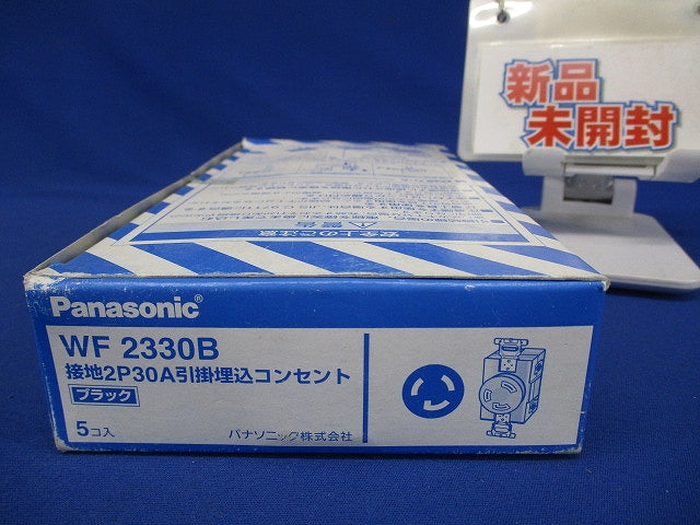 接地2P30A 引掛埋込コンセント(ブラック) 5個入 WF2330B-05