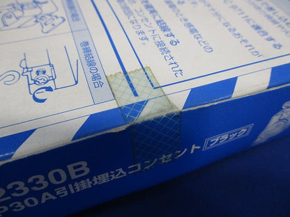 接地2P30A 引掛埋込コンセント(ブラック) 5個入 WF2330B-05