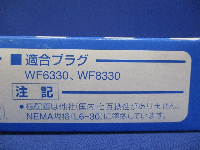 接地2P30A 引掛埋込コンセント(ブラック) 5個入 WF2330B-05