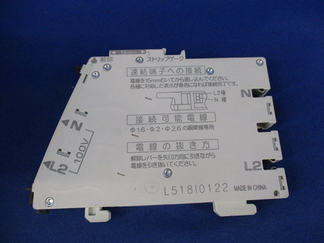 ノーヒューズブレーカー2P1E20A(取り外し品) NAS2P1E20-2