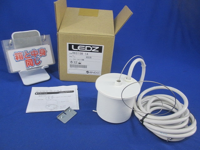 ペンダントライト用吊具 RK619W