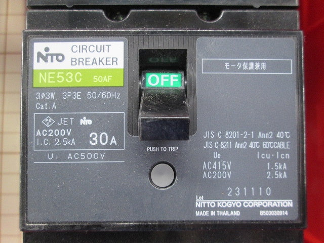 仮設用分電盤 WB-12AR他