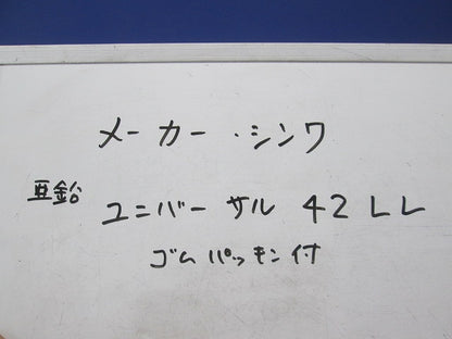 ユニバーサル(亜鉛) 42LL