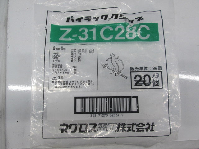 パイラッククリップ(溶融亜鉛めっき)(13個入)(ビス無) Z-31C28C