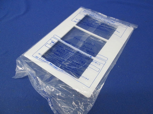 スイッチプレート3連用(3枚入)(ホワイト) WTA7103K