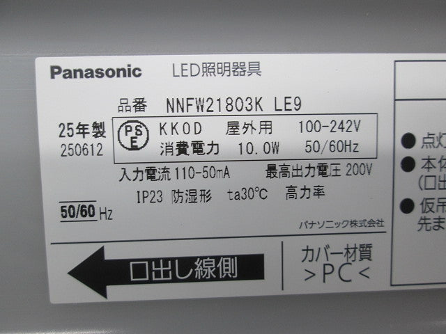 LEDウォールライト(電球色) NNFW21803KLE9
