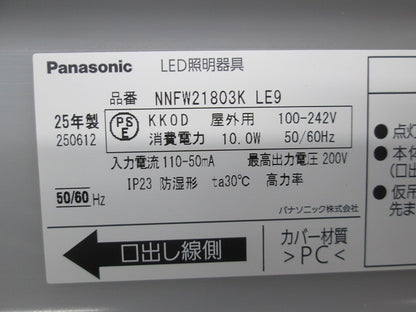 LEDウォールライト(電球色) NNFW21803KLE9