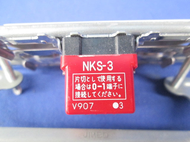 スイッチセット(2セット入)(ピュアホワイト) NKS-U他