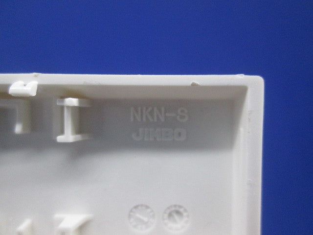 スイッチセット(2セット入)(ピュアホワイト) NKS-U他