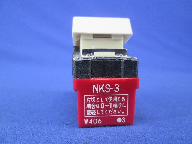 埋込ライトコントロールスイッチセット(ピュアホワイト) NKS-3+NKN-T