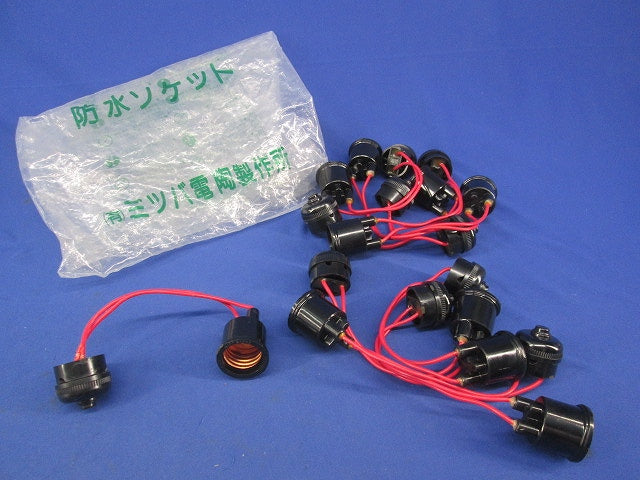 防水ソケット300V-6A E26(10個入) 型番不明
