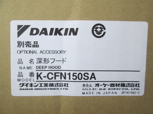 深形フード K-CFN150SA