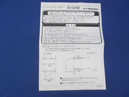 深形フード K-CFN150SA