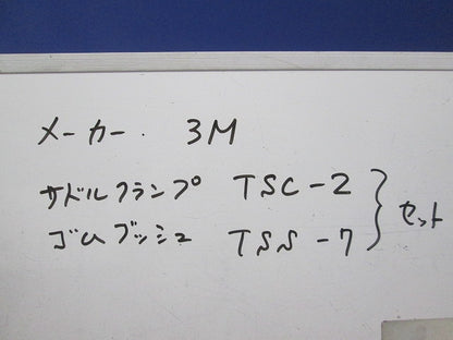 サドルクランプ(ゴムブッシュ付)(3組入) TSC-2+TSS-7