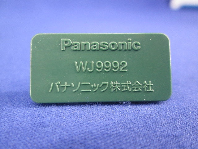 防塵カバーセット(混在46個入) WJ9992他