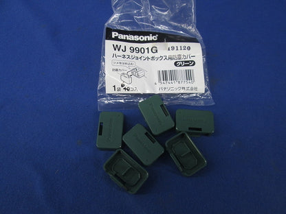 防塵カバーセット(混在46個入) WJ9992他