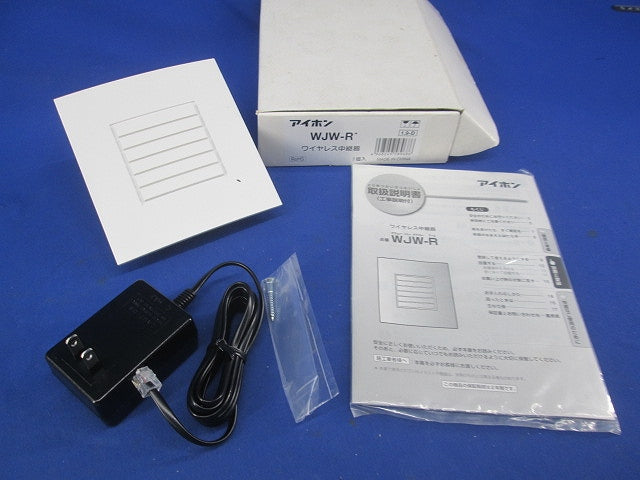 ワイヤレス中継器 WJW-R