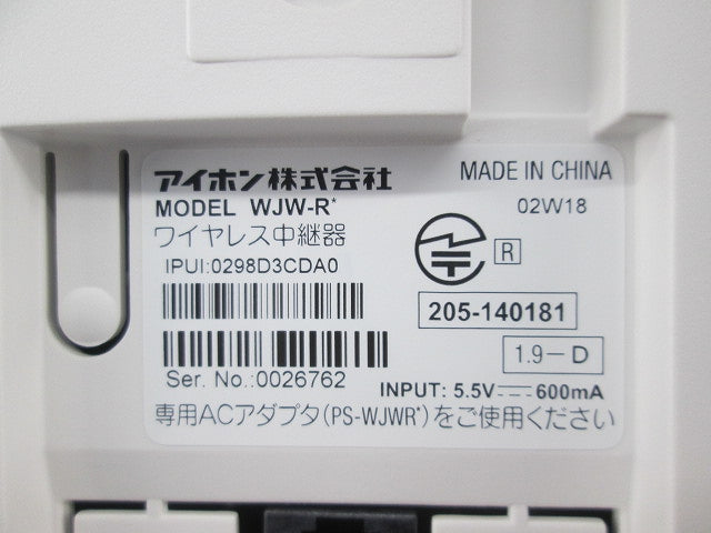 ワイヤレス中継器 WJW-R