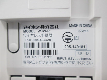 ワイヤレス中継器 WJW-R