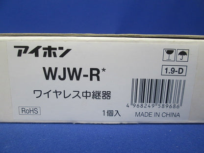 ワイヤレス中継器 WJW-R