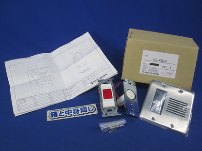 非常時解錠押ボタン VX-KB24