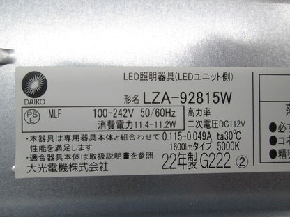 LEDユニット LZA-92815W