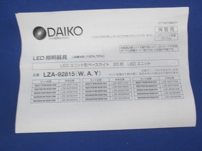 LEDユニット LZA-92815W