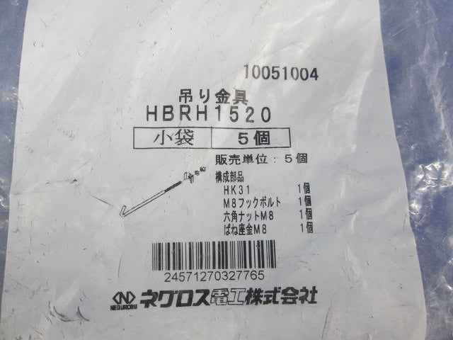 HB吊り金具用補強金具(5組入) HBRH1520
