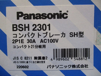 コンパクトブレーカSH型2P1E30A BSH2301