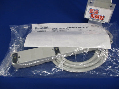 USBコンセント付ハーネス用OAタップ(4コ口) WFA66342HG