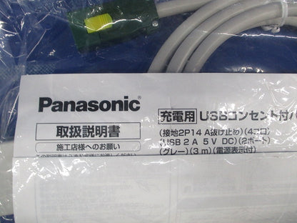 USBコンセント付ハーネス用OAタップ(4コ口) WFA66342HG