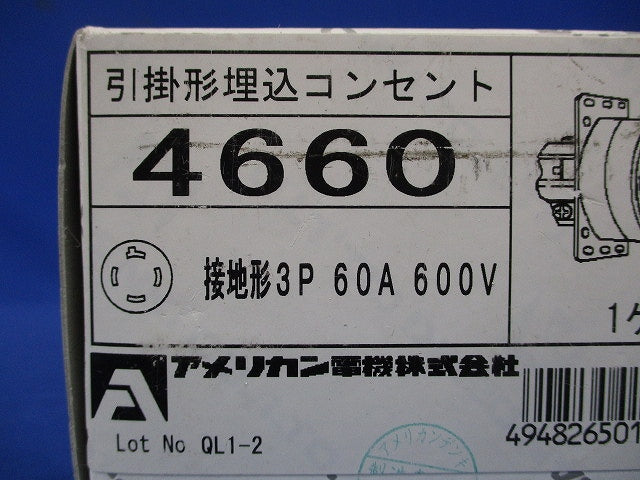引掛形 埋込コンセント 黒 接地形3P600V 4660