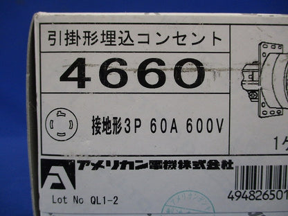 引掛形 埋込コンセント 黒 接地形3P600V 4660