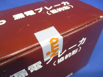 分散型電源システム用 単3中性線欠相保護付 漏電ブレーカ GK53WN3P40AF30