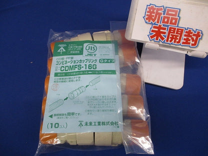 コンビネーションカップリング(Gタイプ)CD単層波付管16⇔PF管16 10個入り CDMFS-16G-10