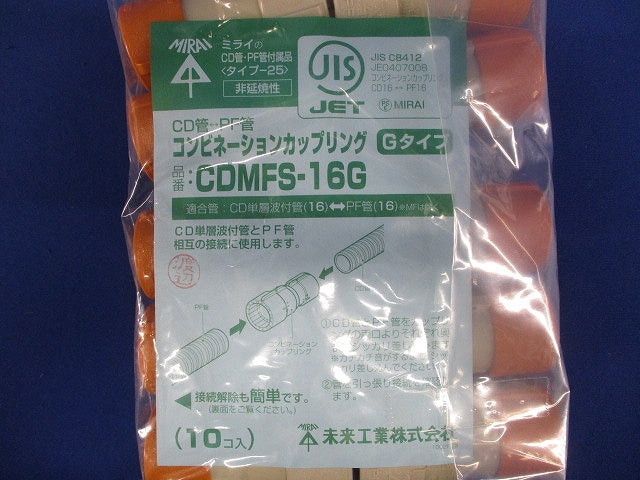 コンビネーションカップリング(Gタイプ)CD単層波付管16⇔PF管16 10個入り CDMFS-16G-10