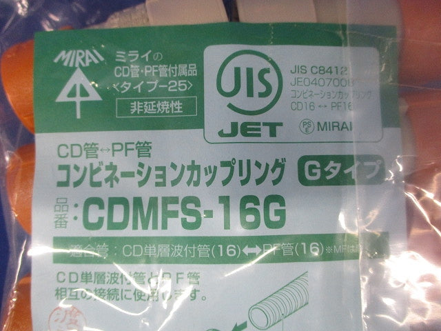 コンビネーションカップリング(Gタイプ)CD単層波付管16⇔PF管16 10個入り CDMFS-16G-10