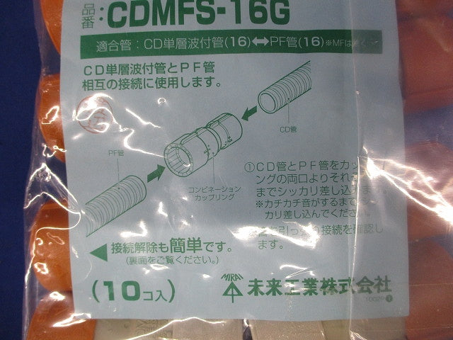 コンビネーションカップリング(Gタイプ)CD単層波付管16⇔PF管16 10個入り CDMFS-16G-10
