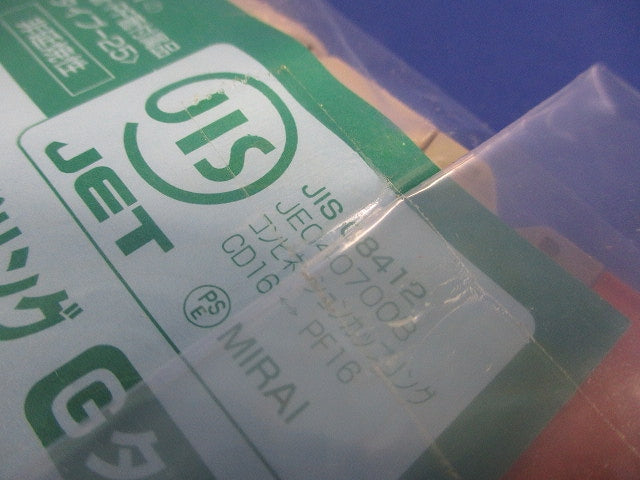 コンビネーションカップリング(Gタイプ)CD単層波付管16⇔PF管16 10個入り CDMFS-16G-10