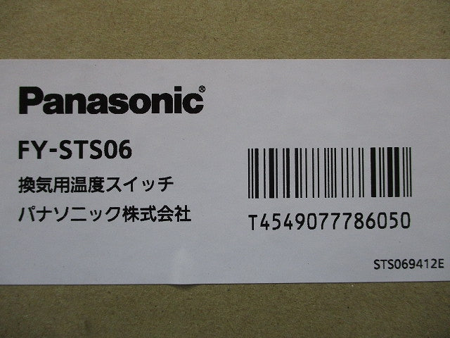換気扇温度スイッチ FY-STS06