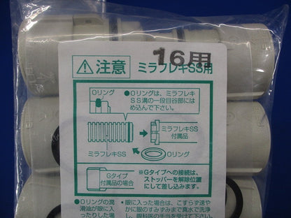コネクタ Gタイプ・防水型 ミラフレキSS16用 10個入 MFSK-16GPS-10
