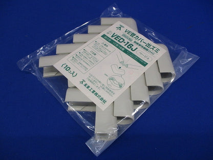 VE管カバー入ズミ 適合管VE16 ベージュ 10個入 VED-16J-10